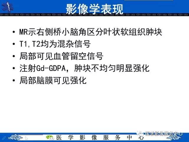 【病例】内淋巴囊乳头状瘤1例MR
