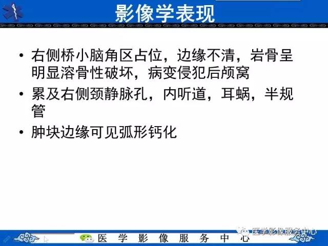 【病例】内淋巴囊乳头状瘤1例MR