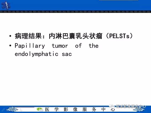 【病例】内淋巴囊乳头状瘤1例MR