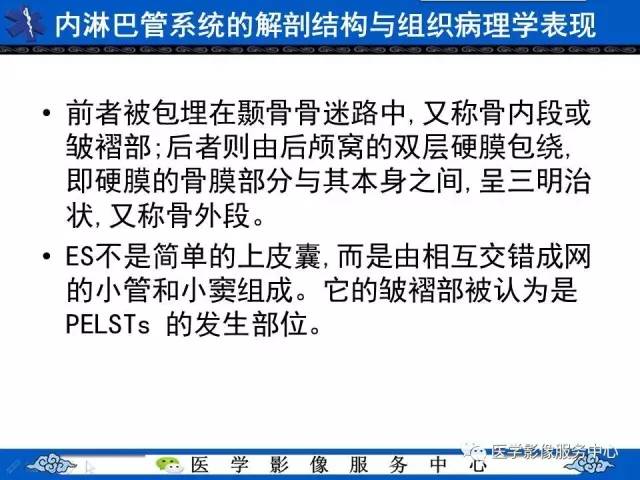 【病例】内淋巴囊乳头状瘤1例MR