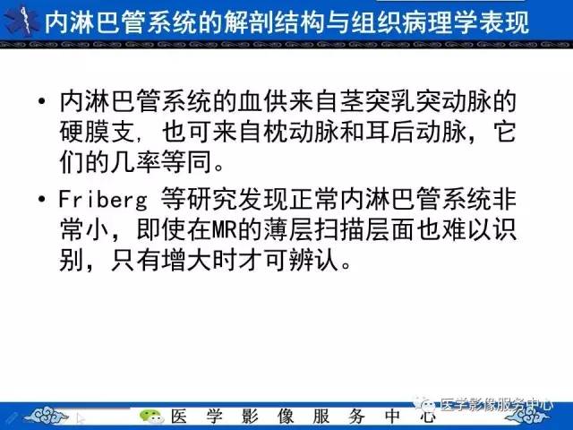 【病例】内淋巴囊乳头状瘤1例MR