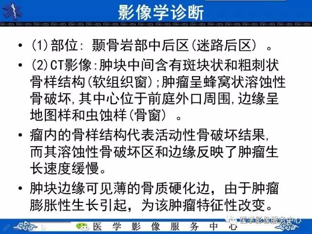 【病例】内淋巴囊乳头状瘤1例MR