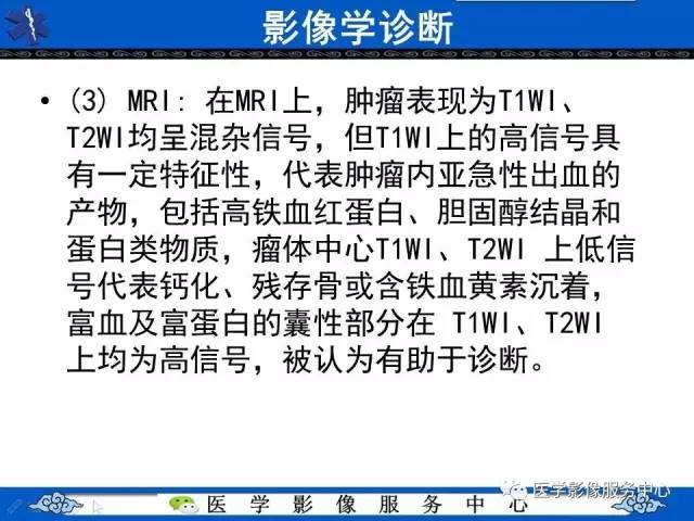 【病例】内淋巴囊乳头状瘤1例MR