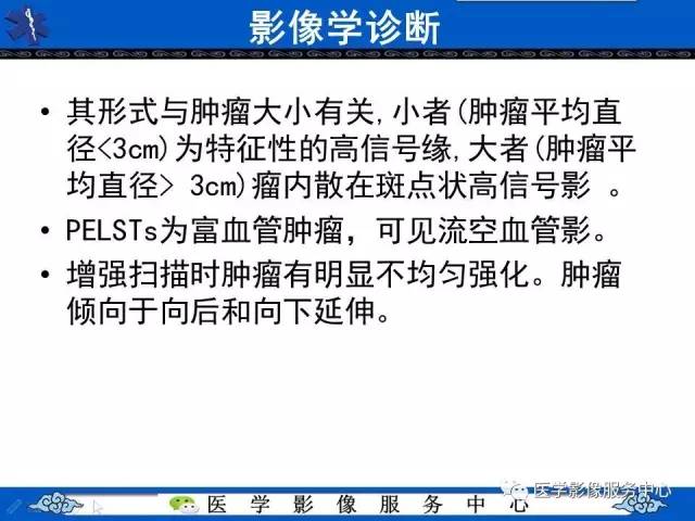 【病例】内淋巴囊乳头状瘤1例MR