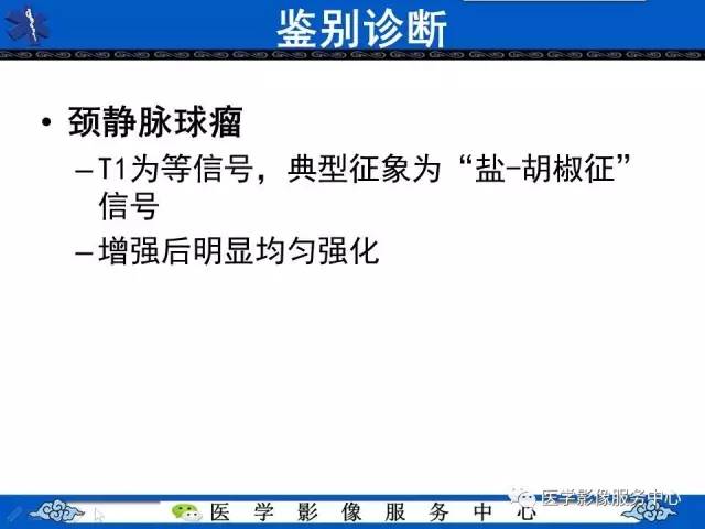 【病例】内淋巴囊乳头状瘤1例MR