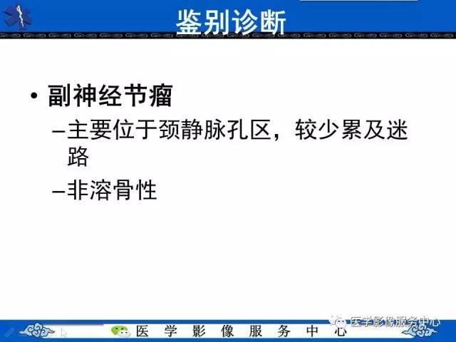 【病例】内淋巴囊乳头状瘤1例MR