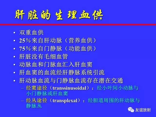 肝实质异常灌注CT、MRI评价