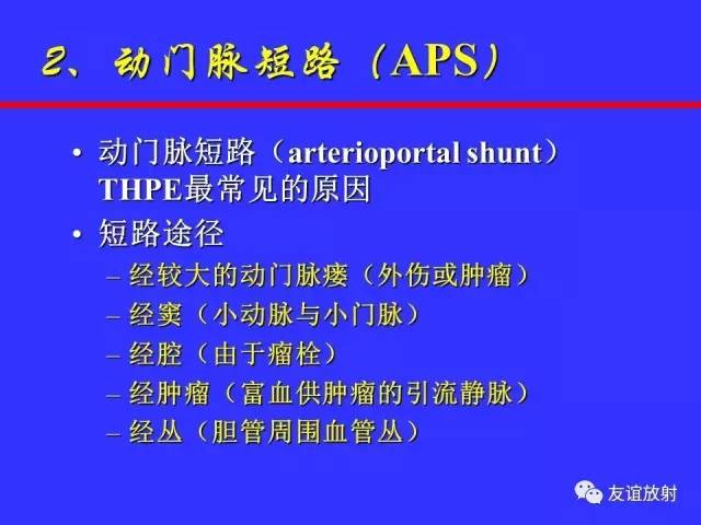 肝实质异常灌注CT、MRI评价