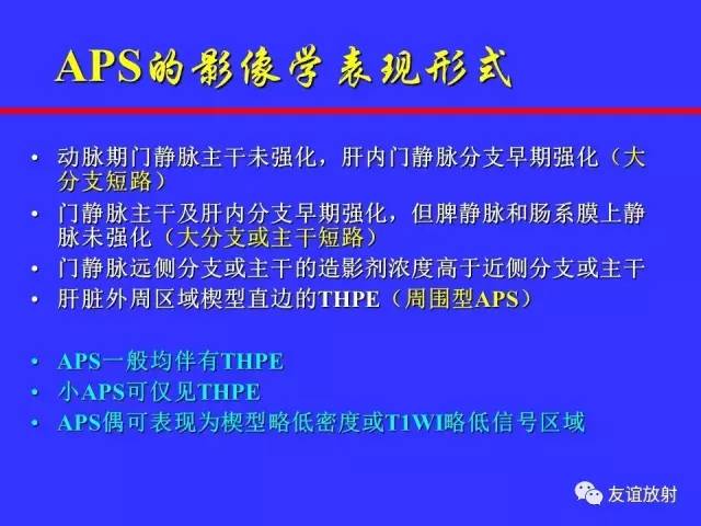 肝实质异常灌注CT、MRI评价