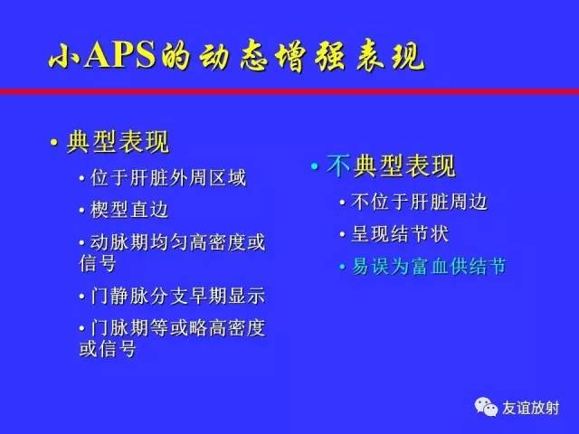肝实质异常灌注CT、MRI评价