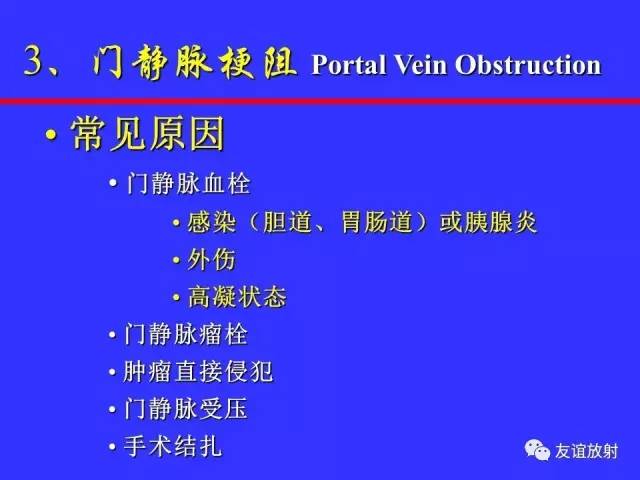 肝实质异常灌注CT、MRI评价