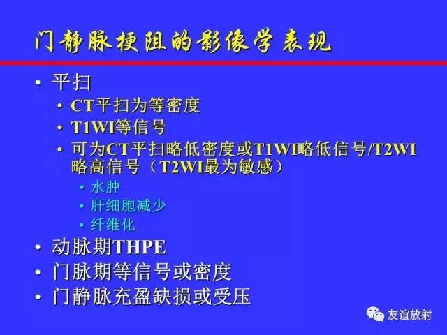 肝实质异常灌注CT、MRI评价