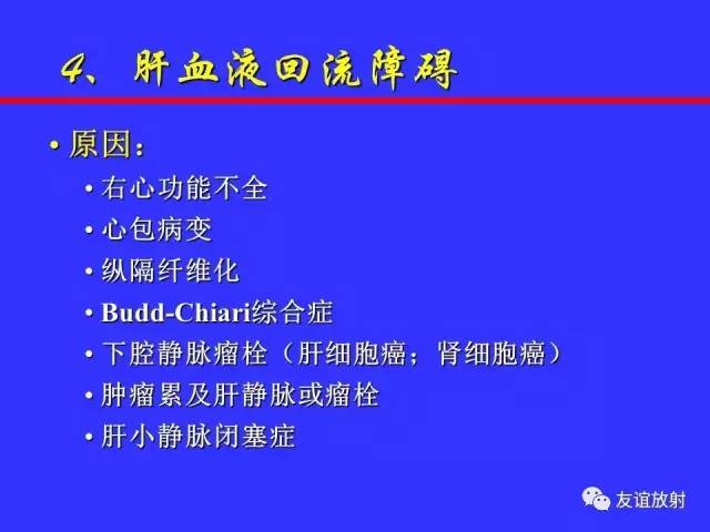 肝实质异常灌注CT、MRI评价