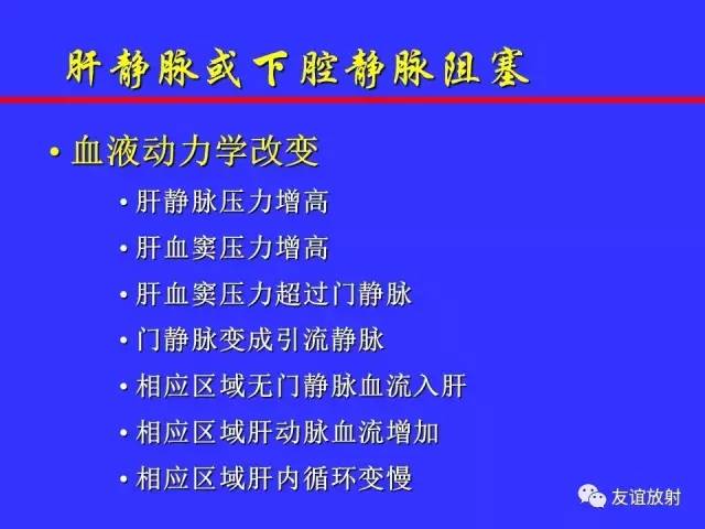 肝实质异常灌注CT、MRI评价
