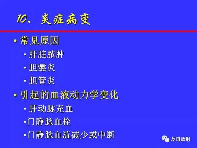 肝实质异常灌注CT、MRI评价
