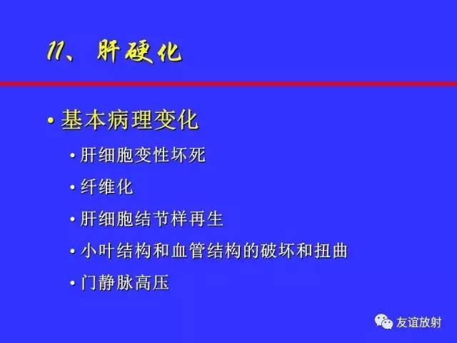 肝实质异常灌注CT、MRI评价