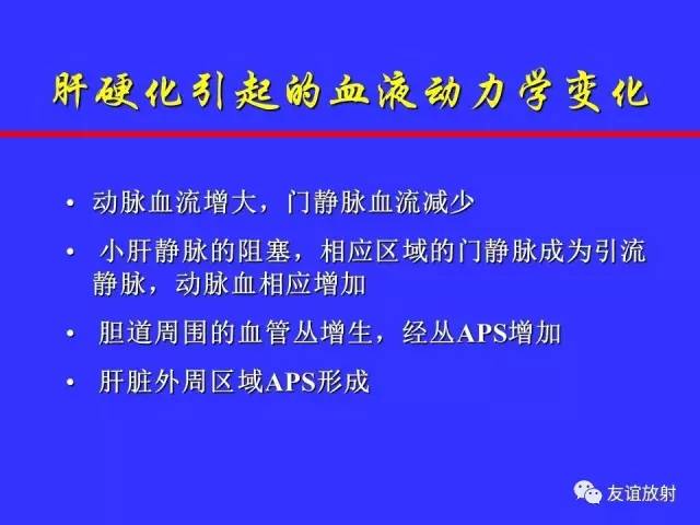 肝实质异常灌注CT、MRI评价