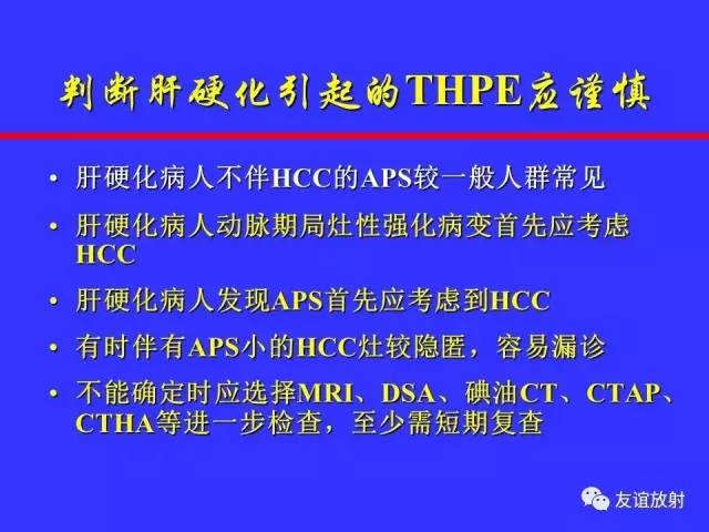 肝实质异常灌注CT、MRI评价