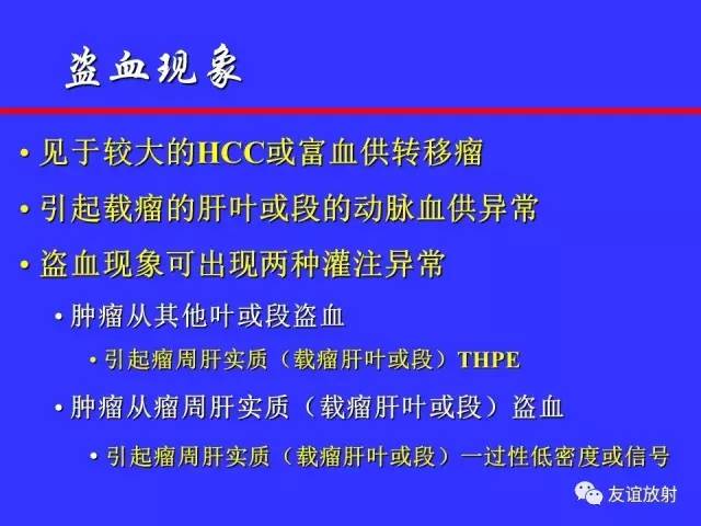 肝实质异常灌注CT、MRI评价