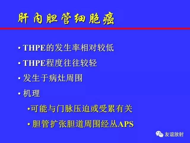 肝实质异常灌注CT、MRI评价