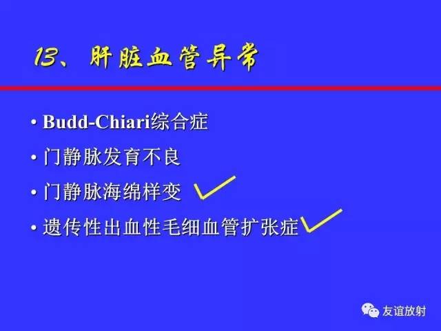 肝实质异常灌注CT、MRI评价