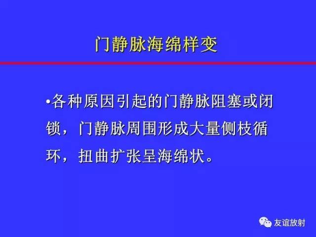 肝实质异常灌注CT、MRI评价