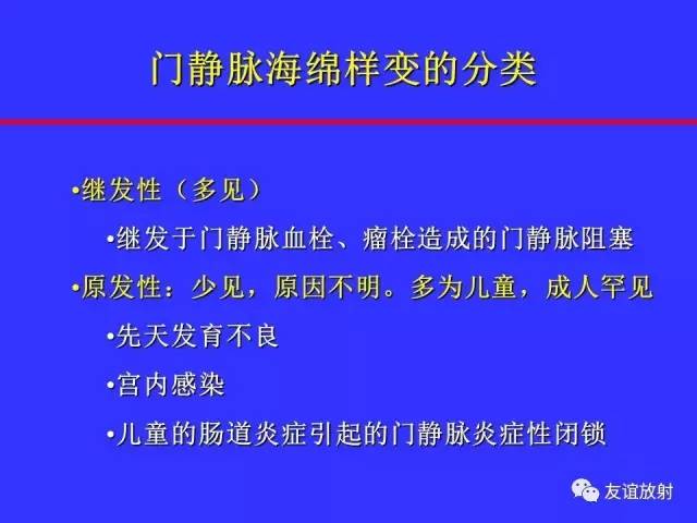 肝实质异常灌注CT、MRI评价