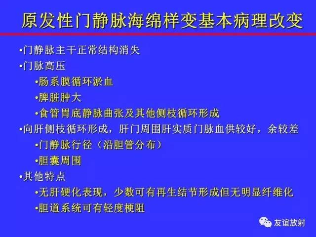 肝实质异常灌注CT、MRI评价