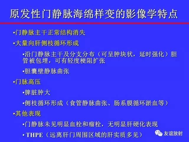 肝实质异常灌注CT、MRI评价