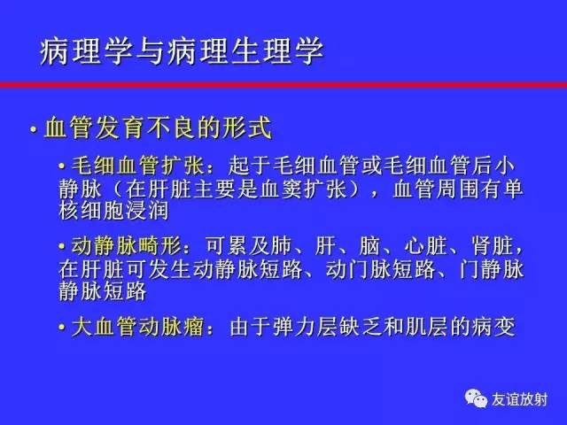 肝实质异常灌注CT、MRI评价