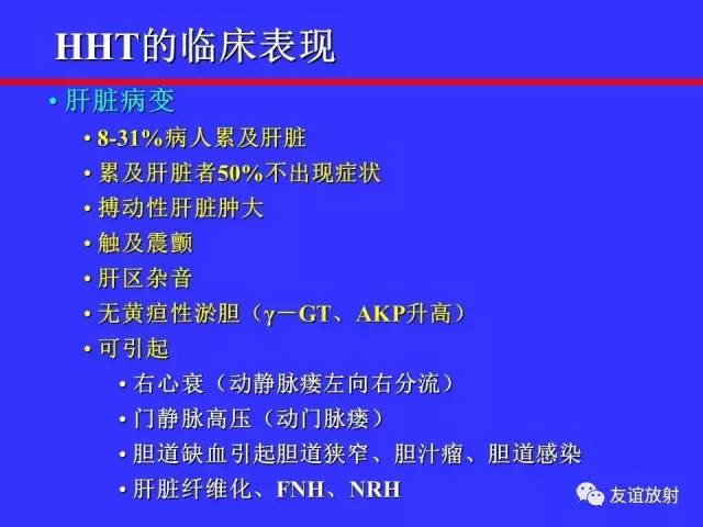 肝实质异常灌注CT、MRI评价