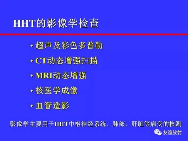 肝实质异常灌注CT、MRI评价