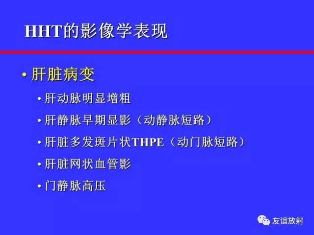 肝实质异常灌注CT、MRI评价