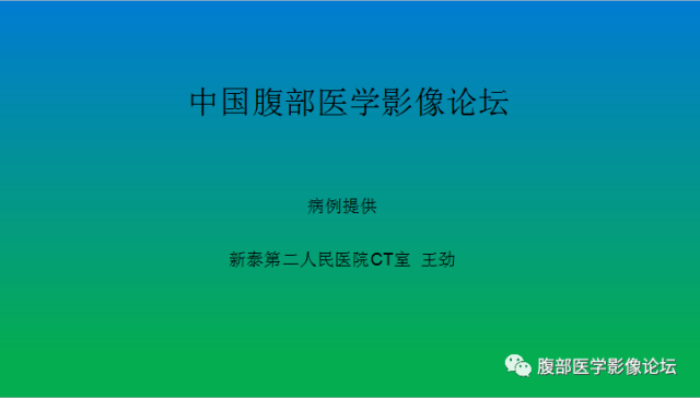【病例】硬化性肠系膜脂膜炎