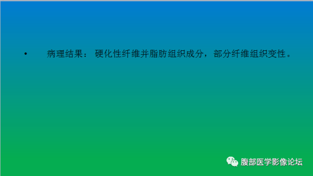 【病例】硬化性肠系膜脂膜炎