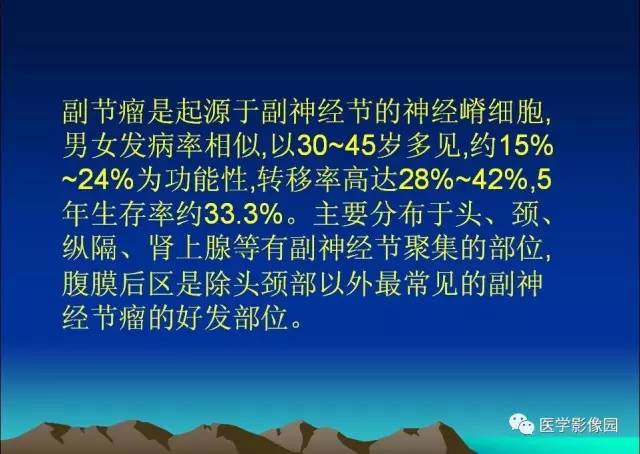 【病例】腹膜后副神经节瘤1例CT影像表现