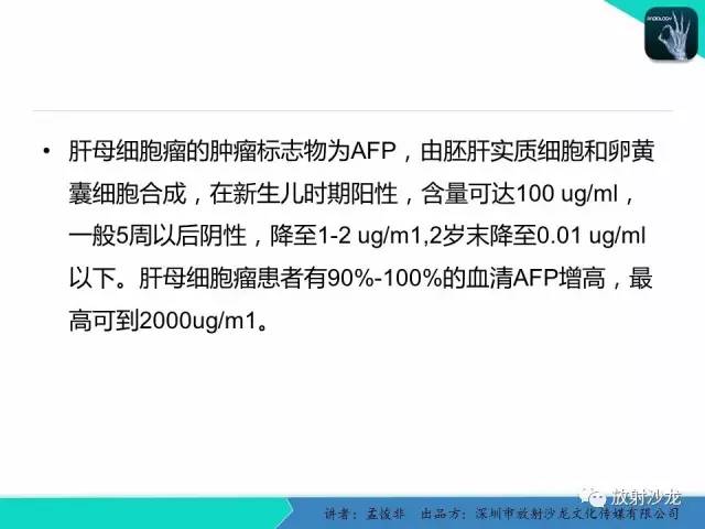【病例】肝母细胞瘤1例CT影像表现
