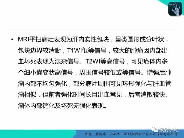 【病例】肝母细胞瘤1例CT影像表现