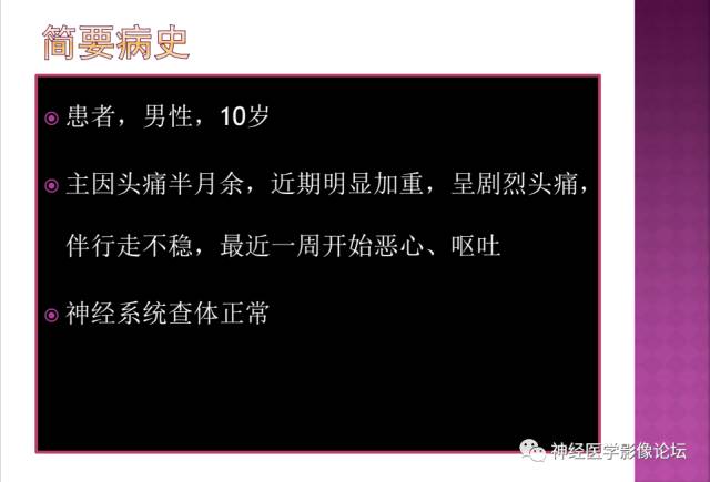 【病例】表皮样囊肿1例MR影像表现