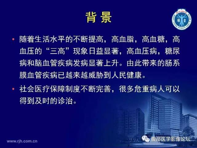 【PPT】急性肠系膜血管梗塞CT诊断
