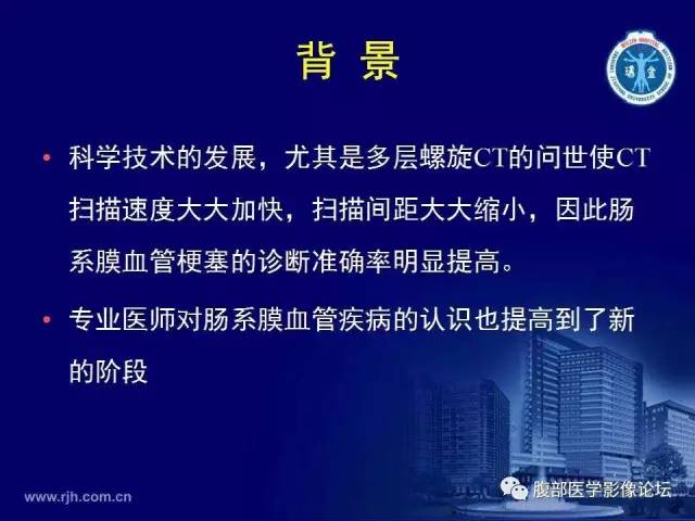 【PPT】急性肠系膜血管梗塞CT诊断