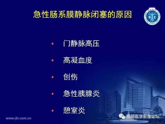 【PPT】急性肠系膜血管梗塞CT诊断