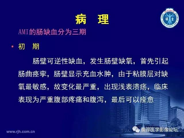【PPT】急性肠系膜血管梗塞CT诊断