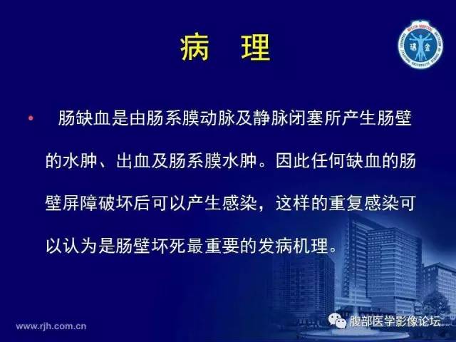【PPT】急性肠系膜血管梗塞CT诊断