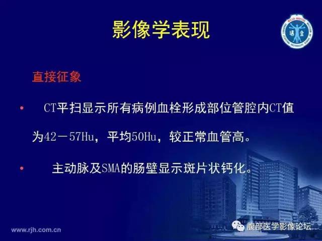 【PPT】急性肠系膜血管梗塞CT诊断