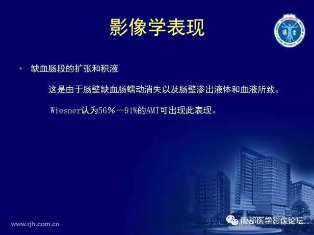 【PPT】急性肠系膜血管梗塞CT诊断