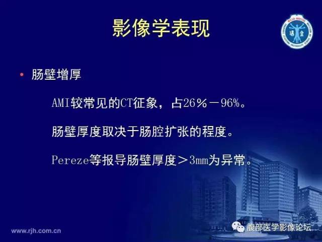 【PPT】急性肠系膜血管梗塞CT诊断