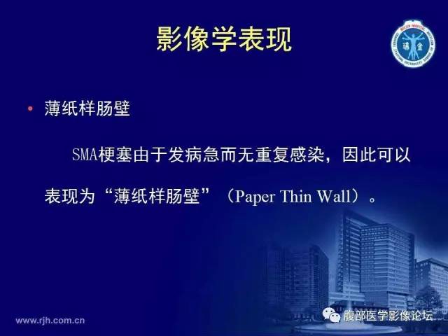 【PPT】急性肠系膜血管梗塞CT诊断