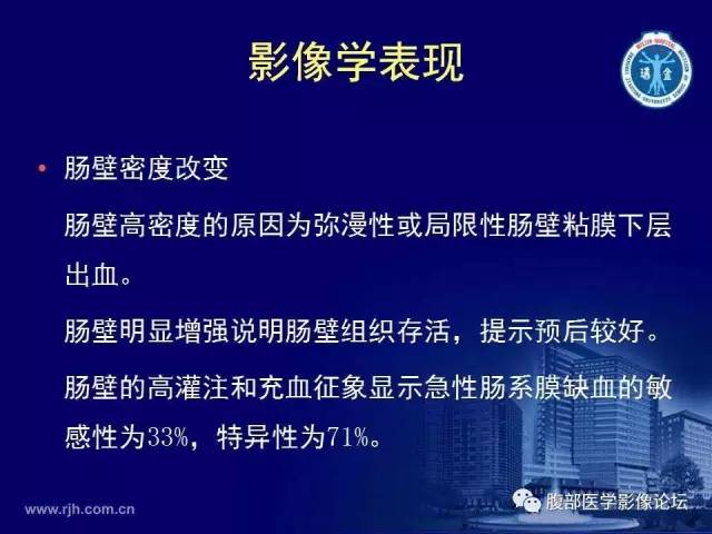 【PPT】急性肠系膜血管梗塞CT诊断