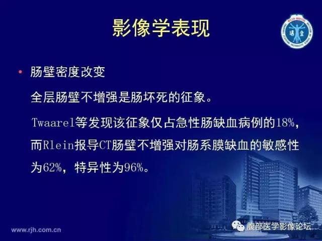【PPT】急性肠系膜血管梗塞CT诊断